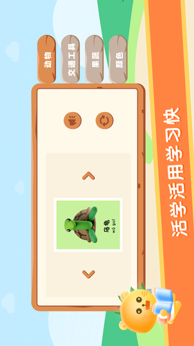 拼音发音点读学习软件封面