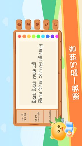 拼音发音点读学习软件封面