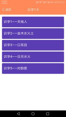 小学语文点读课堂软件封面