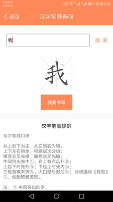 小学语文点读课堂软件封面