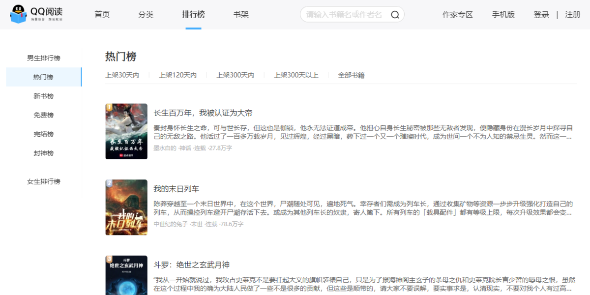 QQ阅读应用电脑版
