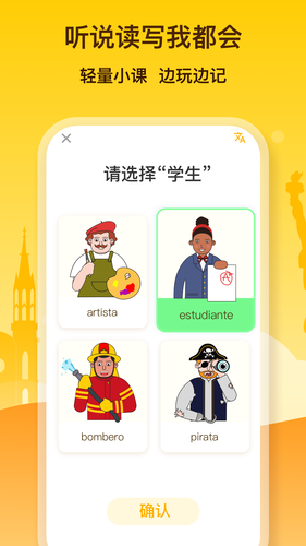 鹿老师说外语软件封面