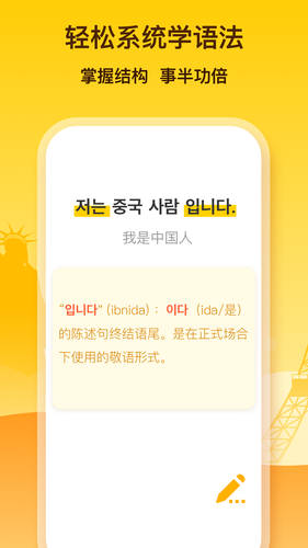鹿老师说外语软件封面