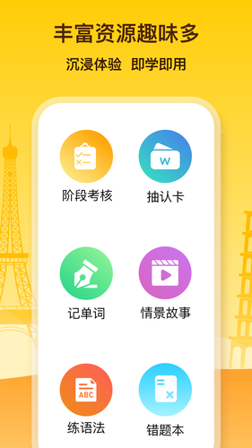 鹿老师说外语软件封面