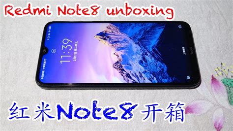 红米Note8更换电池的费用及服务建议详解