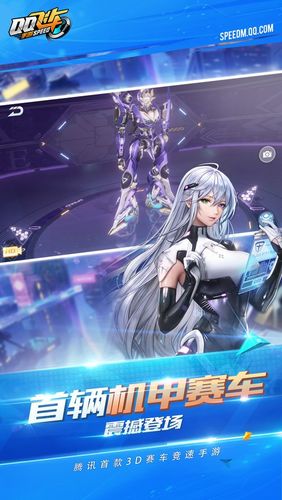 QQ飞车软件封面