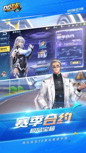 QQ飞车软件封面