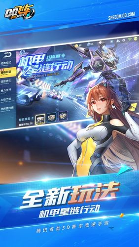 QQ飞车软件封面