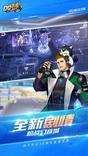 QQ飞车软件封面