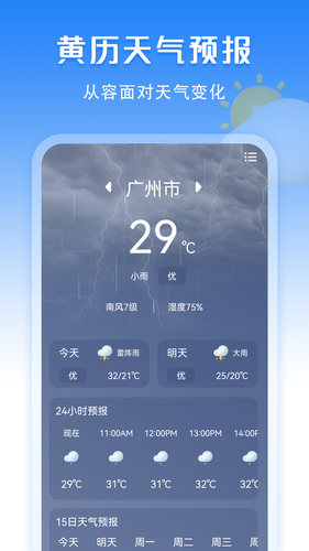 万年历老黄历第1张手机截图