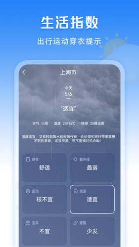 万年历老黄历第3张手机截图