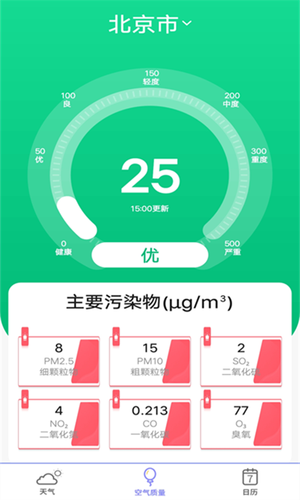 365天气万年历软件封面