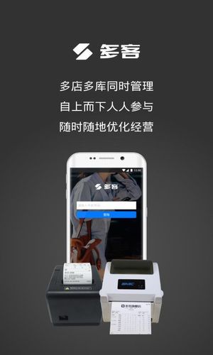 多客软件封面