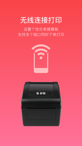 多客软件封面