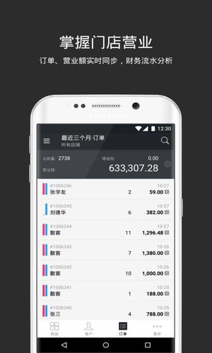 多客软件封面