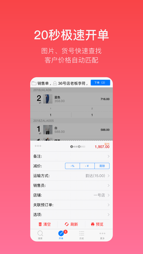 多客软件封面