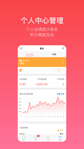 多客软件封面