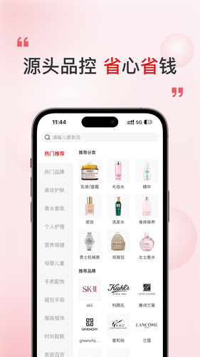 奢品海购软件封面