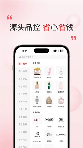 奢品海购软件封面