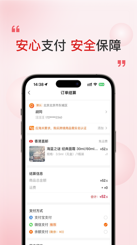 奢品海购软件封面
