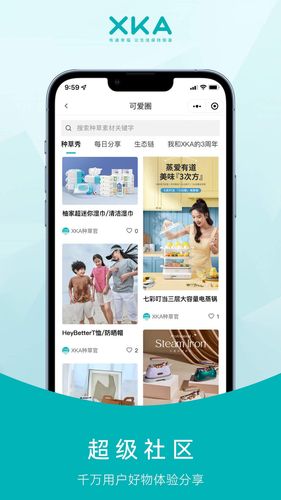 XKA轻奢好物软件封面