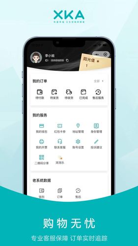 XKA轻奢好物软件封面