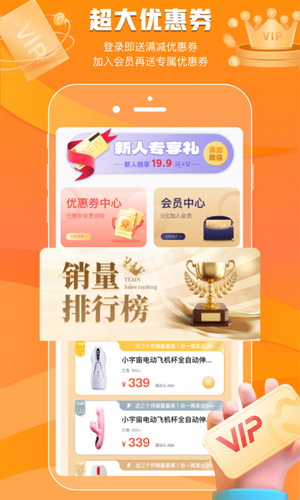 夜樱情趣软件封面