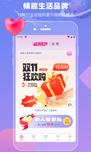 夜樱情趣软件封面