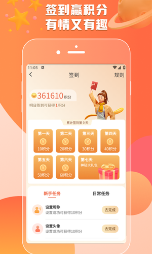 夜樱情趣软件封面