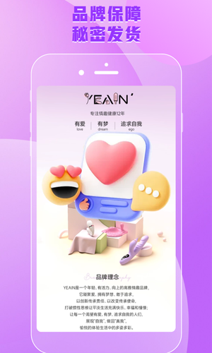 夜樱情趣软件封面