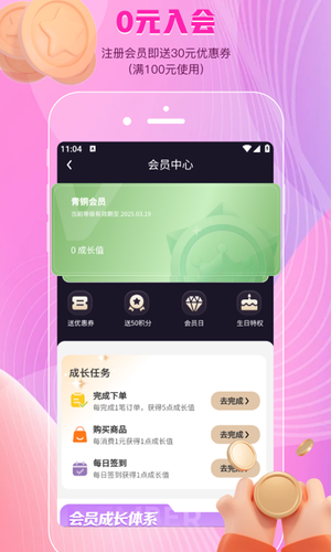 夜樱情趣软件封面