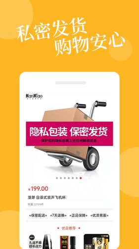 爱爱淘软件封面
