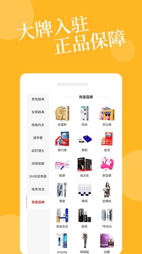 爱爱淘软件封面