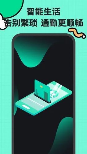 NFC复制软件封面