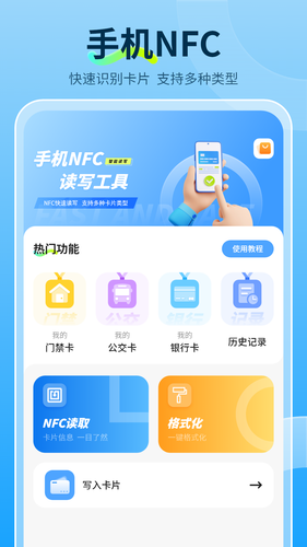 钥匙复制软件封面