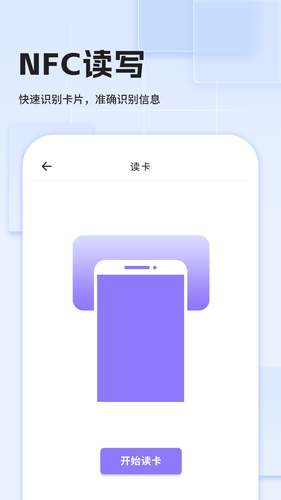 手机免费门禁卡第4张手机截图