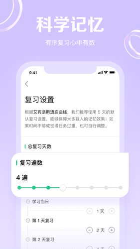 GRE3000词软件封面