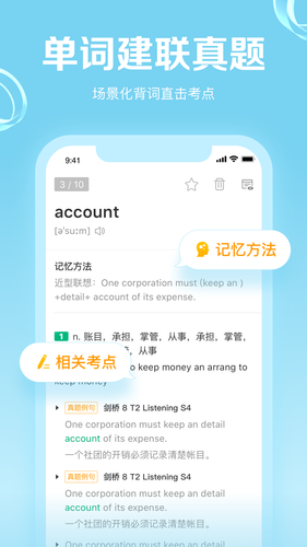 GRE3000词软件封面