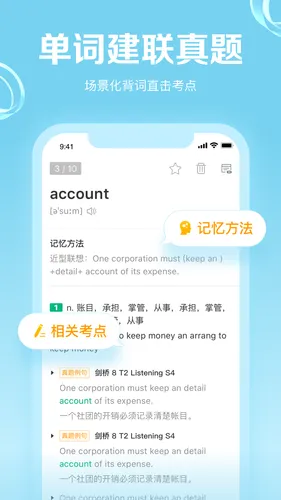 GRE3000词软件封面