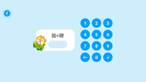 关键词教育软件封面