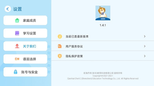 关键词教育软件封面