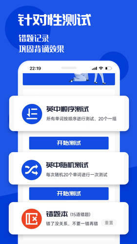CET4背词君软件封面