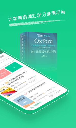 外教社词博士软件封面
