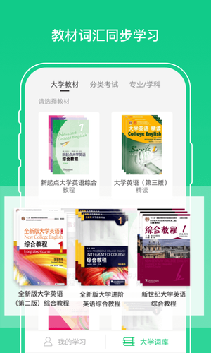外教社词博士软件封面