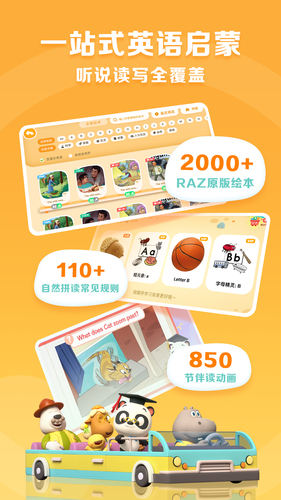 ABC Reading软件封面