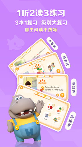 ABC Reading软件封面