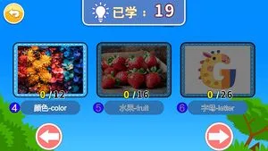 宝宝学英语ABC软件封面