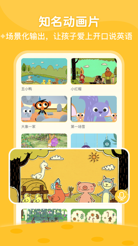 ABC Learning软件封面