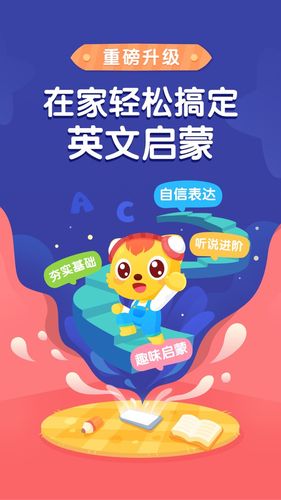 猫小帅ABC软件封面