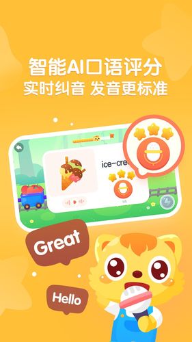 猫小帅ABC软件封面